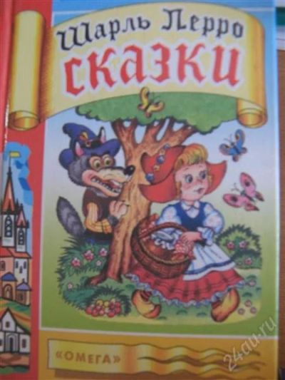 Лот: 1862648. Фото: 1. Красочная книжка-малышка известного... Другое (детям и родителям)