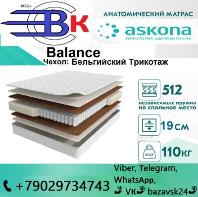 Лот: 24424802. Фото: 1. Матрас Askona Promo Status 90... Матрасы