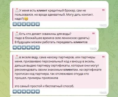 Лот: 24664611. Фото: 1. Софт по генерации горячих лидов... Другое (бизнес)