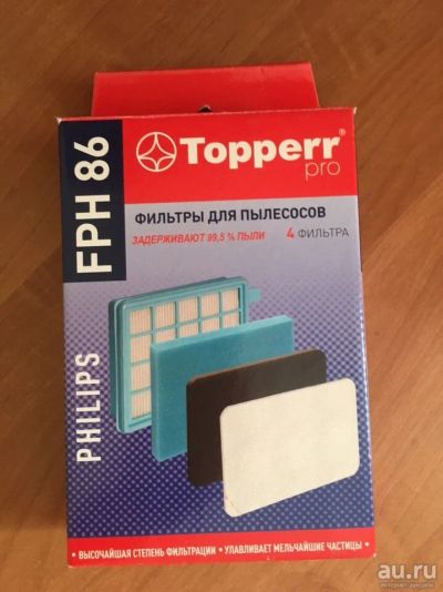 Лот: 13690299. Фото: 1. Topperr Набор фильтров FPH 86. Другое (посуда, кухонная утварь)