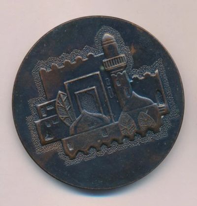 Лот: 17036731. Фото: 1. СССР Азербайджан Медаль Баку Дворец... Памятные медали
