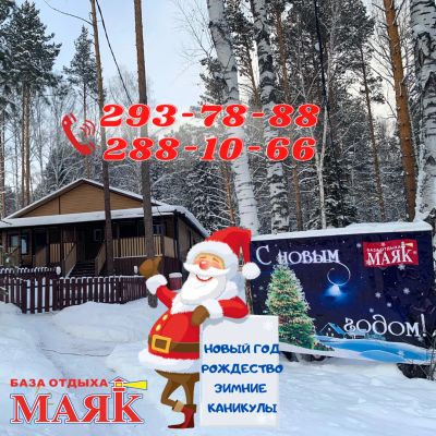 Лот: 18406531. Фото: 1. Отдых на природе в 40 км от Красноярска. Туры, путёвки, билеты