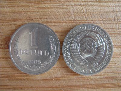Лот: 15612661. Фото: 1. 1 рубль 1988 года. Годовик. Без... Россия и СССР 1917-1991 года