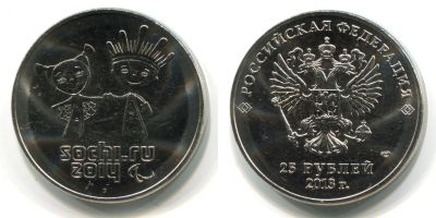 Лот: 15310385. Фото: 1. 25 рублей 2013 Лучик и Снежинка... Сувенирные банкноты, монеты