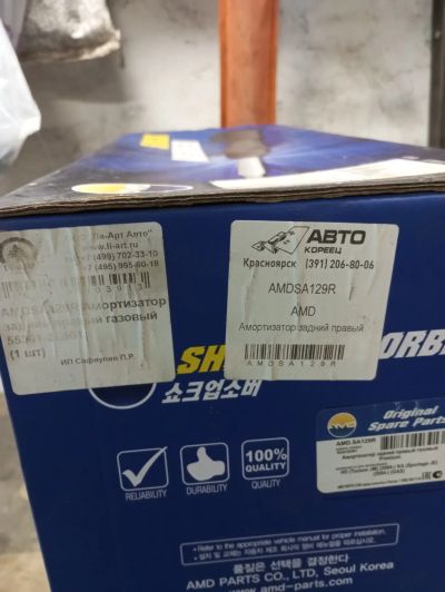 Лот: 25781646. Фото: 1. Задние стойки Hyundai tucson. Ходовая, подвеска, рулевое управление