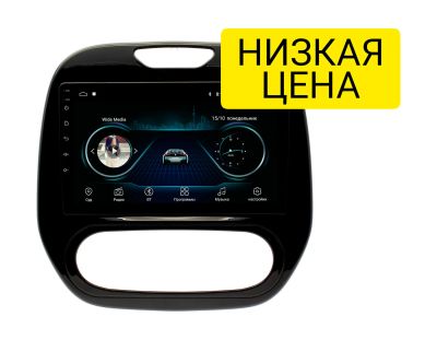 Лот: 16732008. Фото: 1. Штатная магнитола Renault Kaptur... Автомагнитолы