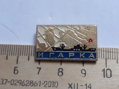 Лот: 17982715. Фото: 1. ( № 10216 ) значки Игарка (Красноярская... Сувенирные