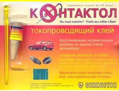 Лот: 12190706. Фото: 1. Клей токопроводящий 2г Контактол... Материалы, химия