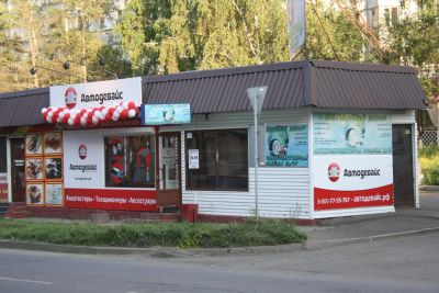 Лот: 4350481. Фото: 1. Павильон, в центре Красноярска... Другое (бизнес)