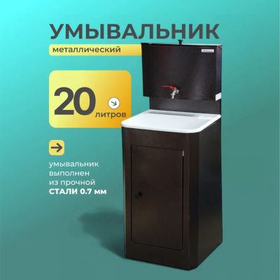 Лот: 24306551. Фото: 1. Умывальник металл, медь, с водонагревателем... Раковины, умывальники