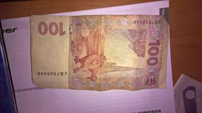 Лот: 6655098. Фото: 1. 100 Гривен. Сувенирные банкноты, монеты