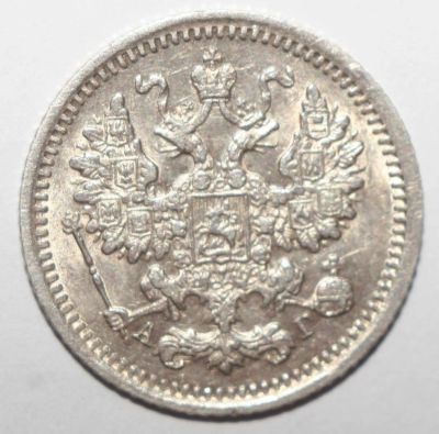 Лот: 3837557. Фото: 1. 5 копеек 1889 год. СПБ АГ. Россия до 1917 года