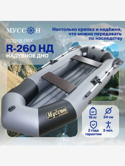 Лот: 25691401. Фото: 1. Лодка ПВХ под мотор Лодки Поволжья... Другое (спортивная одежда)