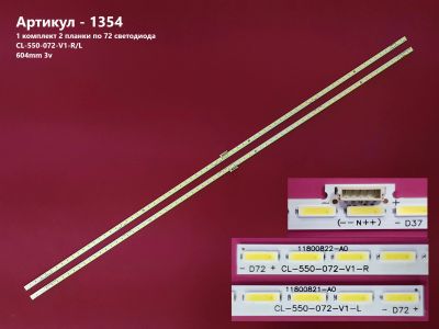Лот: 24896066. Фото: 1. 1354-p12 LED String комплект 2... Запчасти для телевизоров, видеотехники, аудиотехники
