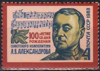 Лот: 20725132. Фото: 1. 1983, март. 100-летие со дня рождения... Марки