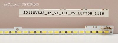 Лот: 5417503. Фото: 1. Блок светодиодов 2011SV32_4K_V1... Печатные платы