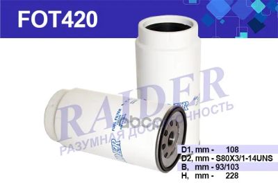 Лот: 25057770. Фото: 1. Фильтр Топливный Kamaz Daf Cf75... Топливная система