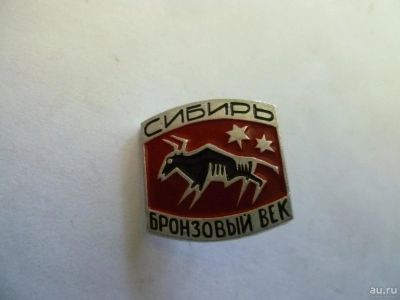 Лот: 9367765. Фото: 1. значок64. Другое (значки, медали, жетоны)
