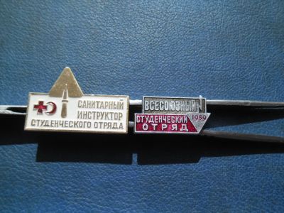 Лот: 23522716. Фото: 1. значки "Студенческий строительный... Сувенирные