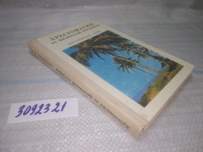 Лот: 25439532. Фото: 1. вб(3092321)Хрестоматия по физической... Для школы
