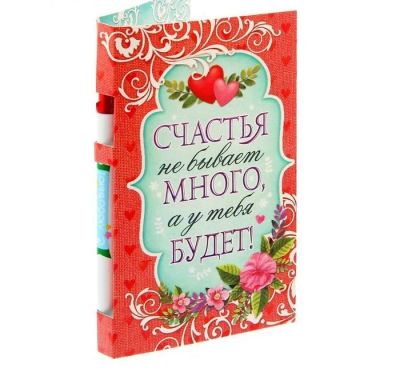 Лот: 11096650. Фото: 1. Подарочный набор "Счастья": ручка... Ручки шариковые, перьевые
