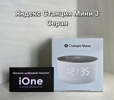 Лот: 24654913. Фото: 1. Яндекс Станция Мини с часами 3... Умные колонки