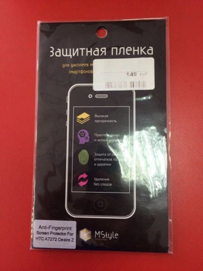 Лот: 9521241. Фото: 1. Защитная пленка для HTC Desire... Защитные стёкла, защитные плёнки