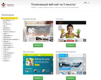 Лот: 4155403. Фото: 1. Стильный сайт за 3 минуты. Бесплатный... Доменные имена, сайты