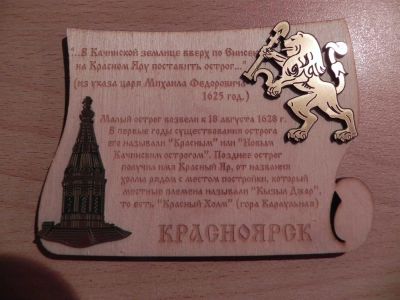 Лот: 3311746. Фото: 1. магнит с символикой красноярска. Магниты сувенирные