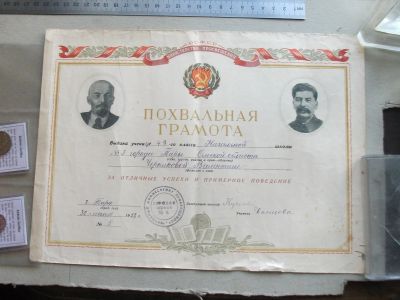 Лот: 19316493. Фото: 1. Похвальная грамота 1952 школа... Документы, ценные бумаги, письма