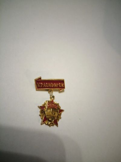 Лот: 18259868. Фото: 1. Значок. Другое (значки, медали, жетоны)