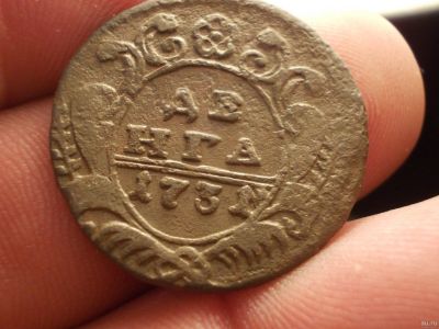 Лот: 12796891. Фото: 1. Очень красивая, рельефная, денга... Россия до 1917 года