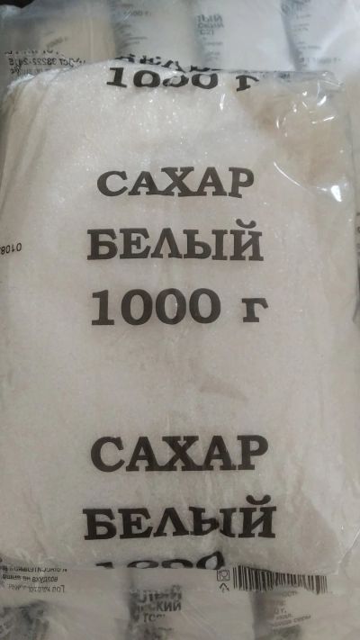 Лот: 19438208. Фото: 1. Сахар. Крупы, сыпучие продукты