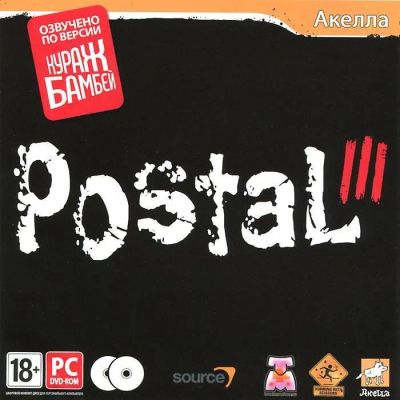 Лот: 22148739. Фото: 1. Postal 3 =DVD=. Игры для ПК