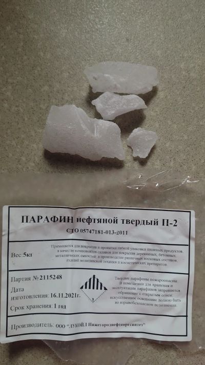 Лот: 20631565. Фото: 1. Парафин твердый П-2. Свечи