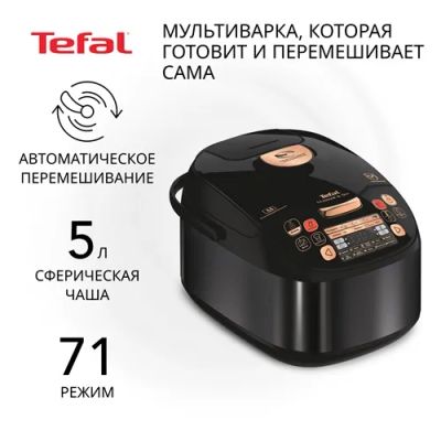 Лот: 24492211. Фото: 1. Мультиварка Tefal MultiCook... Кухонная