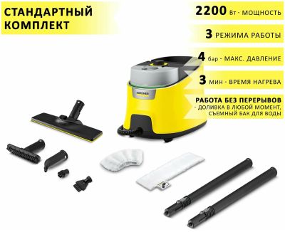 Лот: 20228846. Фото: 1. Пароочиститель Karcher SC 4 Deluxe... Остальная техника