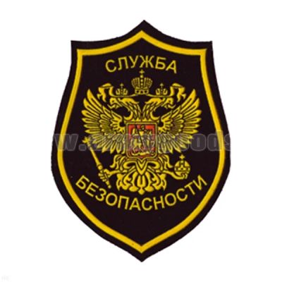 Лот: 7129550. Фото: 1. Шеврон пластизолевый Служба безопасности... Нашивки, шевроны, погоны