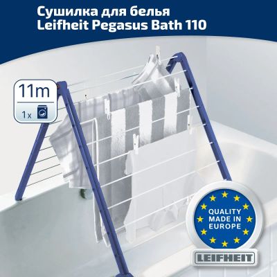 Лот: 24942946. Фото: 1. Сушилка для белья на ванну Leifheit... Сушилки для белья, прищепки