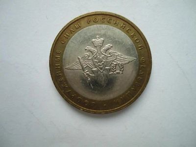 Лот: 4084112. Фото: 1. 10 рублей, биметалл. Министерство... Россия после 1991 года