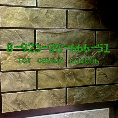 Лот: 12295693. Фото: 1. Декоративный камень, кирпич! Гипсовая... Кафель, гранит, интерьерный камень
