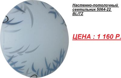 Лот: 7189438. Фото: 1. Настенно -потолочные светильники... Другое освещение