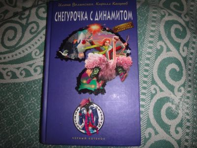 Лот: 10713777. Фото: 1. детективчик для подростков. Художественная
