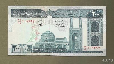 Лот: 9119368. Фото: 1. Иран 200 риалов 1982-?? UNC. Азия