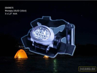 Лот: 13029912. Фото: 1. Фонарь налобный Headlight 10LED... Фонарики