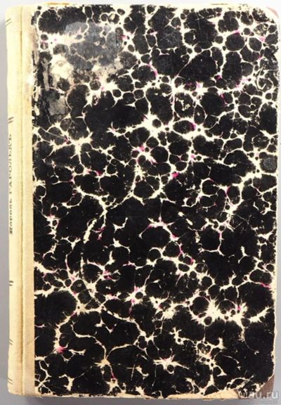Лот: 16249245. Фото: 1. Бульвер-Литтон Э. Король Гарольд... Книги