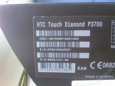 Лот: 195560. Фото: 1. htc touch diamond p3700 продажа... Смартфоны