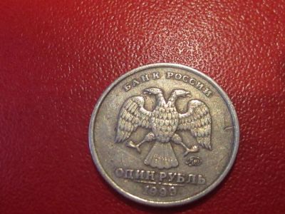Лот: 6562676. Фото: 1. 1 рубль 1999. Россия после 1991 года