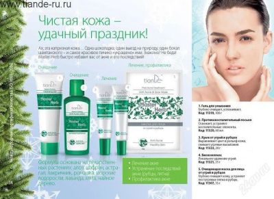 Лот: 858152. Фото: 1. Master Herb. Уход за лицом 