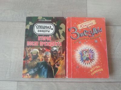 Лот: 7092578. Фото: 1. Звёзды иронического детектива... Художественная